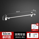 可狄免打孔毛巾架加厚浴室不锈钢毛巾杆挂杆卫生间单杆双杆毛巾置物架宿舍厕所厨房毛巾挂杆晾毛巾架 单杆(50CM)免打孔两用