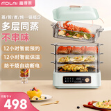 富得莱电蒸锅电煮锅大容量家用蒸锅一体多功能电蒸箱蒸笼锅多层蒸汽锅多用途锅 薄荷绿两层蒸笼经典款