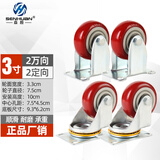 森桓（SENHUAN）3寸4寸5寸聚氨酯脚轮万向轮带刹车净音重型平板手推车拖车轮转向 3寸 2只万向+2只定向