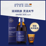 ArthroFill阿尔德菲德国口服玻尿酸液透明质酸胶原蛋白中老年送礼营养品养护关节补充滑液缓解疼痛 250ml/瓶