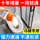恩资泉（ENZIQUAN）厕所疏通剂强力溶解卫生间蹲便器下水管道地漏除臭液马桶堵塞神器 默认规格