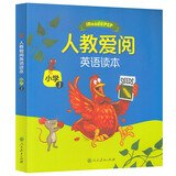 人教爱阅英语读本 哈佛大学Robert Selman教授推荐 引进美国SEL教材 小学3 四年级上册