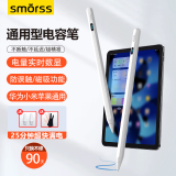 Smorss通用电容笔适用于iPad苹果/华为/小米平板pencil 三代触控笔微软荣耀联想通用手写触屏电容笔