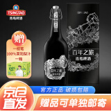 青岛啤酒（TsingTao）青啤百年之旅大师酒 一世传奇 百年鸿运龙年生肖酒 超高端啤酒 百年大师酒 815mL 1瓶 礼盒装