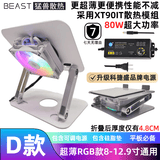 ZAGGipad散热平板散热器半导体猛兽散热吃鸡主播ipad笔记本散热支架 D款RGB超薄便携8-12.9寸新品 主机+电源全套+质保180+