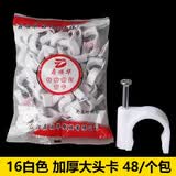 pvc电工电线管卡边卡钉尼龙带钉码线管卡扣ppr管钉卡带钉塑料 16白加厚大头卡包