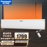 松下（Panasonic） 石墨烯踢脚线取暖器家用电暖器移动地暖浴室大面积电暖气卧室办公室客厅语音声控双折叠暖气片 超薄可壁挂踢脚线