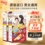 Bigen美源 进口可瑞慕染发膏（自然棕色6G）双盒装 染色均匀温和盖白