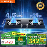 苏泊尔（SUPOR）【家电国家补贴至高20%】燃气灶双灶 双灶具4.5kW大火力 嵌入台式两用黑晶面板钢化玻璃 DB19天