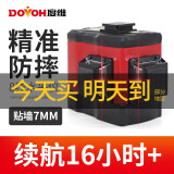 度维（DOVOH） 【超亮红光】水平仪8线红外线砌墙神器高精度自动找平超亮室外 V2 8线 1电 超亮红光 单机标准套装