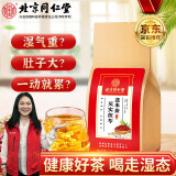 北京同仁堂芡实茯苓红豆薏米茶薏米水三伏天茶搭去祛男女养生湿茶花草150g送礼送长辈