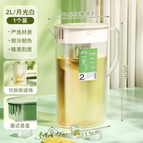 美煮妇塑料冷水壶超大容量家用耐高温泡茶桶量壶奶茶店带刻度商用凉水壶 月光白-升级过滤款 2000ml