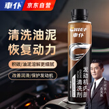 车仆发动机抗磨保护剂机油添加剂清洗发动机 发动机内部清洗剂300ml