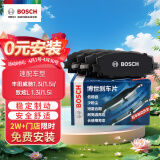 博世（BOSCH）刹车前片刹车皮丰田威驰威驰FS/ YARIS L致享/致炫0986AB9420