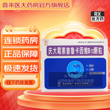 [南岛] 庆大霉素普鲁卡因维B12颗粒 5g*20袋/盒