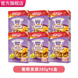 家乐氏（Kellogg）即食冲饮早餐小麦片麸皮高纤维代餐营养谷物进口燕麦片酒店早餐 葡萄麦维285g*6盒