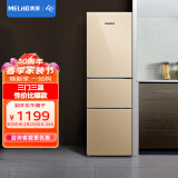 美菱(MELING)210升三门小冰箱三温区中门软冷冻家用宿舍租房实用小巧不占地节能低音BCD-210L3CX