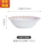 传世瓷 太阳岛自由搭配 餐具套装碗碟套装家用吃饭陶瓷碗盘筷组合中式汤碗面碗 太阳岛9英寸汤碗