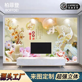柏菲登定制3d立体电视背景墙壁布现代家和万事兴墙布客厅沙发装饰8d壁画 20款 【光滑亮面】32D微晶烤瓷壁布