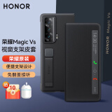 荣耀（HONOR）Magic Vs手机壳折叠屏官方原装翻盖保护套支架智能视窗vs至臻版全包防摔皮套 荣耀Magic Vs智能视窗保护套（黑色）