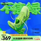 鸿星尔克绝尘2.0专业马拉松竞速跑步鞋减震耐磨训练跑鞋透气回弹运动鞋男 不焦绿 荧光数码绿（男） 42