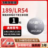 南孚 纽扣电池AG10/LR1130/L1131/LR54/189/389A/手表计算器 1粒