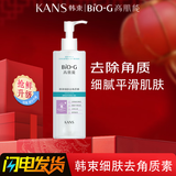 韩束去角质素去死皮面部啫喱清洁全身膏男女通用清洁洗面奶 韩束细肤去角质200ml升级款