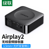 绿联（UGREEN） Airplay2无线音频接收器适配器wifi连接老式功放音箱播放器共享适用于苹果iPhone/iPad