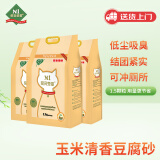 N1 爱宠爱猫N1玉米豆腐猫砂3包套装11.1kg升级1.5mm小颗粒易结团可冲马桶