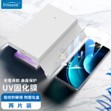 Freeson 适用vivo X100s/x100sPro/Ultra/iQOO12Pro手机膜高清贴膜曲面全屏防刮保护膜UV光固化【两片装】