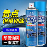 杜尔.德澳玻璃油膜去除剂强力去除汽车前挡风玻璃油膜清洁剂去污防水清洗剂 油膜去除剂 360ml 2瓶 送魔力海绵