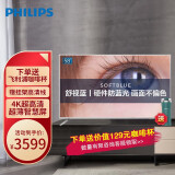 飞利浦（PHILIPS）58英寸舒视蓝护眼 超薄智慧屏 4K超高清 网络液晶电视58PUF7593