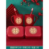 星彬果结婚洗漱牙刷杯婚礼创意陪嫁情侣漱口杯牙杯皂盒牙刷套装婚庆用品 圆喜牙杯1对+牙刷1对+皂盒1对