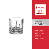 Spiegelau诗杯客乐德国进口品鉴系列水晶玻璃威士忌杯洋酒烈酒杯鸡尾杯单只 小古典杯270ml【单只】 270ml 1只