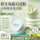维特丝身体磨砂膏磨角质磨死皮嫩滑全身提亮搓泥宝控油保湿浴盐鸡皮可用 【果酸白皙款】玉龙清茶香250g