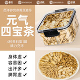 景硕黄芪党参麦冬西洋参元气四宝茶组合气血四宝茶养生气血中药材145g