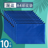 A4文件袋拉链袋帆布牛津布袋防水球纹大容量资料袋学生用试卷收纳 A4深蓝/10个装