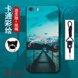 机诺基 苹果iphone5s/SE/5手机壳保护套防摔磨砂软壳男女抖音漫画全包边外壳 蓝天白云 iPhone5加支架+挂绳