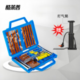 酷莱普汽车补胎工具套装（金属版）车用应急救援补胎快速补胎真空轮胎
