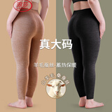 浪莎加肥加大秋裤女士羊毛蚕丝10A抗菌保暖内衣特大码保暖打底裤胖mm