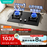 华帝（VATTI）【国家补贴20%】官方小尺寸燃气灶嵌入式天然气双灶5.2kW猛火煤气灶具灶台i10072B【天然气产品】