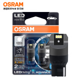 欧司朗(OSRAM) W21W LED车灯刹车灯倒车灯转向灯汽车灯泡辅助灯 9705CW T20单丝白光12V2.5W (两支装)