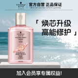 施华蔻（Schwarzkopf）丰盈韧养洗发水60ml（随行装 便携）