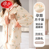 浪莎月子服睡衣珊瑚绒冬季加绒加厚宽松法兰绒秋冬家居服套装 粉红佳人#88562 XL （建议120-140斤）