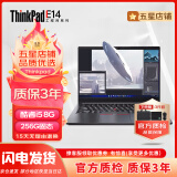 联想（ThinkPad）X230 X250  二手笔记本电脑 12.5英寸手提轻薄商务办公绘图游戏本 17】95新E14 i5 10代 8G 256G