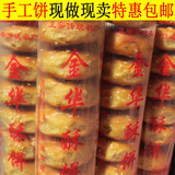 仁心食匠【真正手工现做】浙江土特产正宗金华酥饼梅干菜肉大烧饼零食糕点 图2所示独立精装【不辣10只】