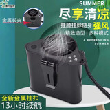 赛玛温控【官方授权】挂腰挂脖风扇工地腰间部随身空调制冷便携式充电大容量夹腰式电扇户外工作者降温神器 第五代【升级款-金属夹】9500毫安