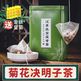 益甘茶菊花决明子茶30袋1盒 解暑茶养生茶 1盒/体验装