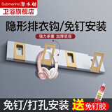 潜水艇隐形挂衣钩免钉打孔两用浴室挂钩门后衣服毛巾挂钩衣架 4钩银色款