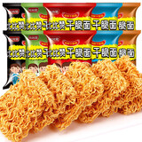比比赞（BIBIZAN） 掌心干脆面干吃方便面整箱小零食休闲食品小吃大礼包解馋 干脆面【混合味】30包（有蟹黄版）